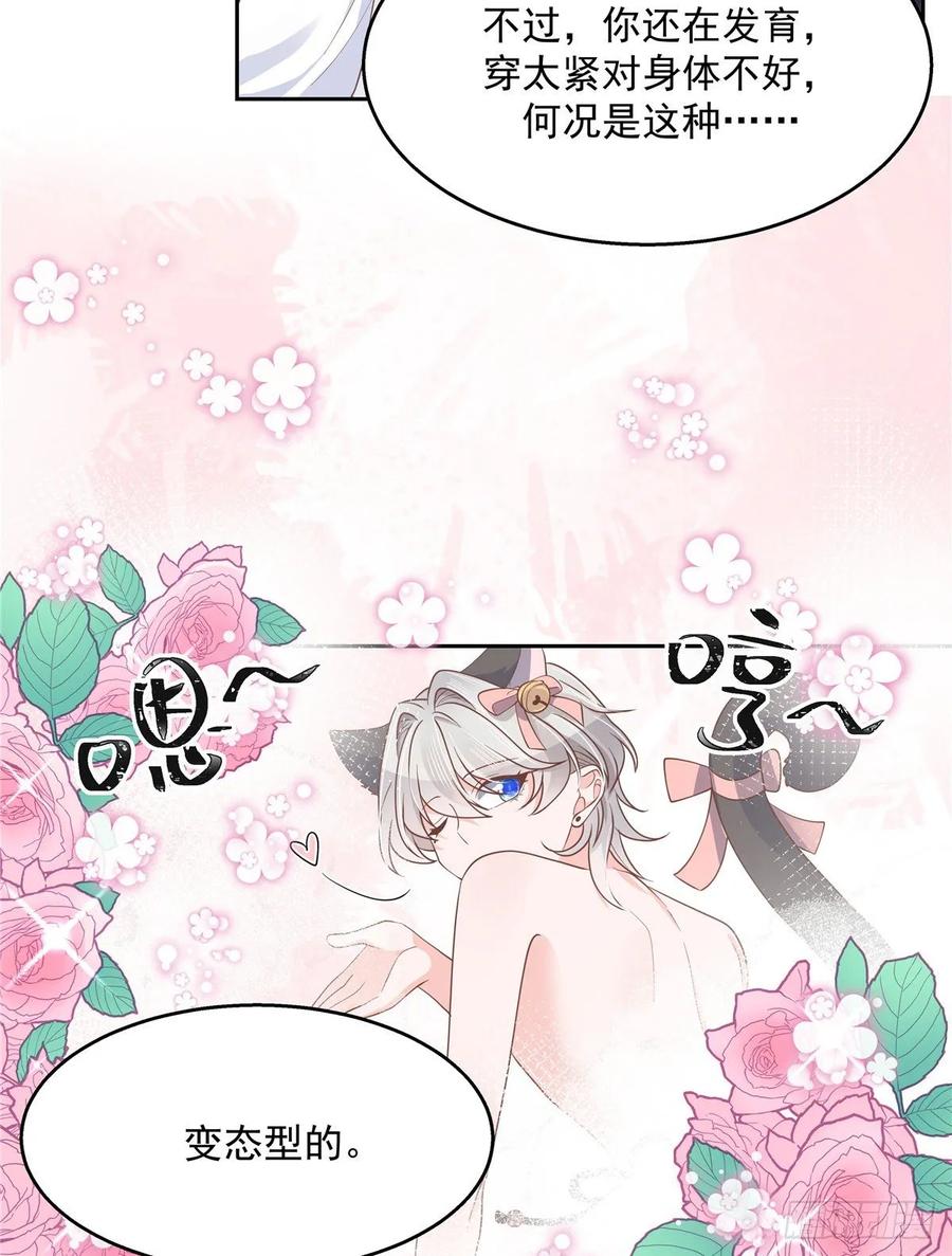National School Prince Is A Girl Ch.94 p15