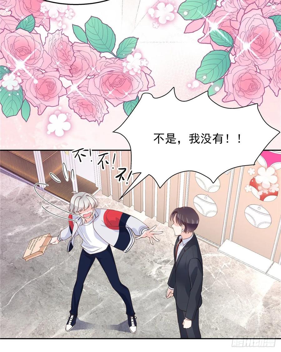 National School Prince Is A Girl Ch.94 p16