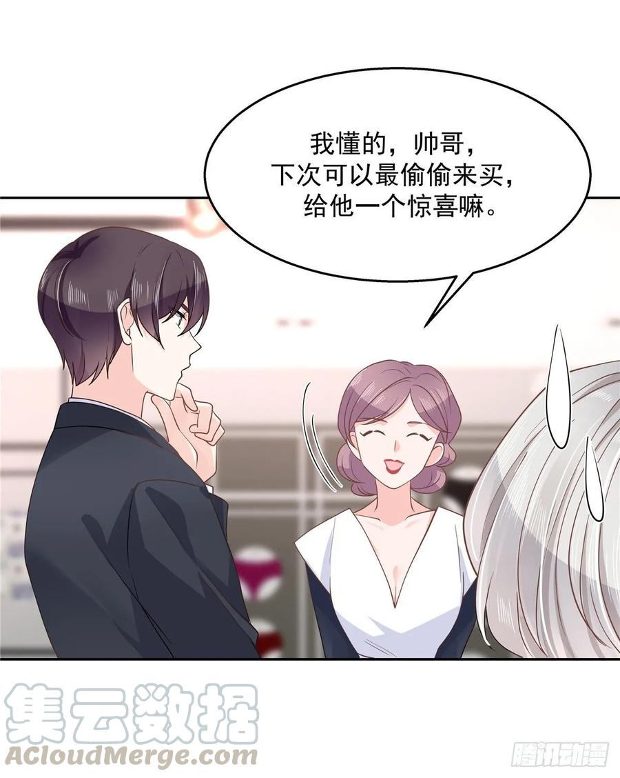 National School Prince Is A Girl Ch.94 p17