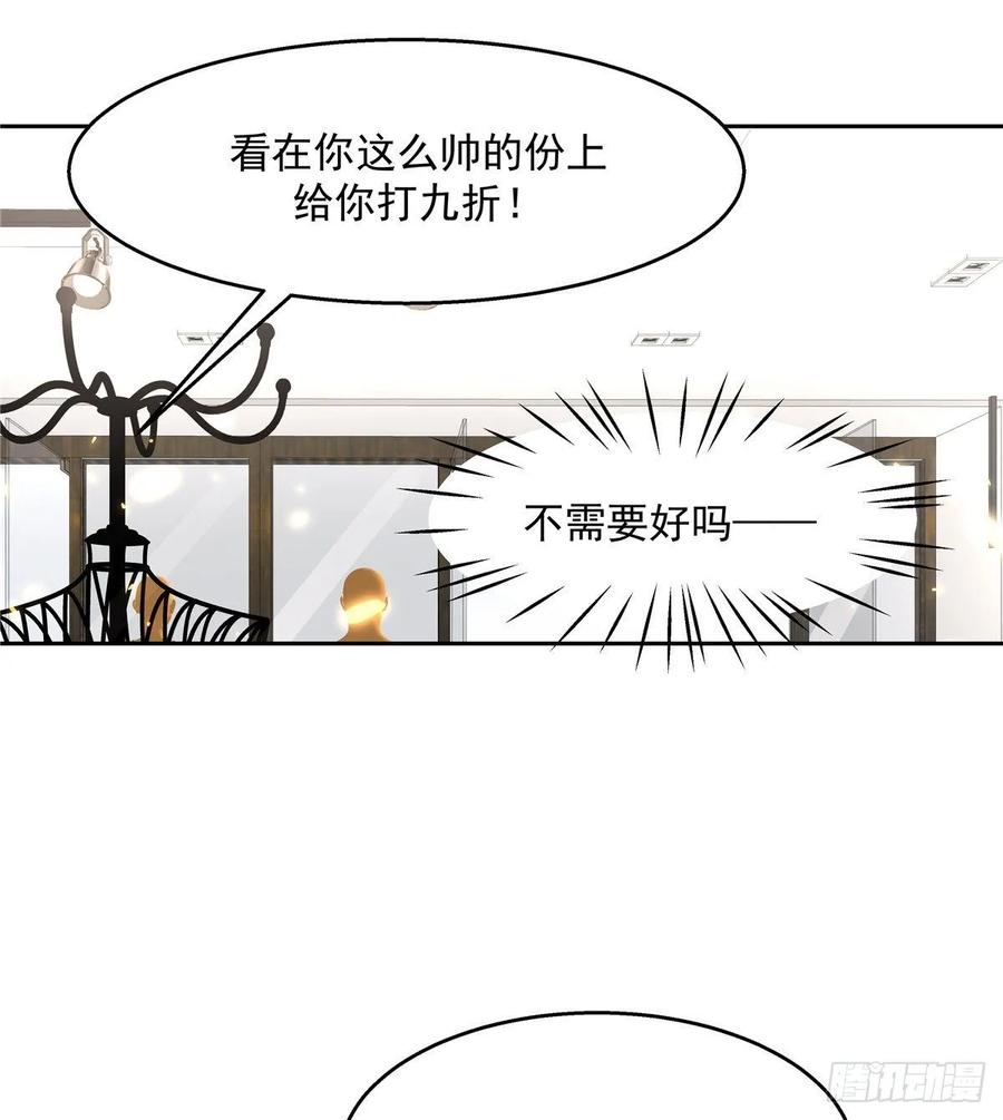 National School Prince Is A Girl Ch.94 p18