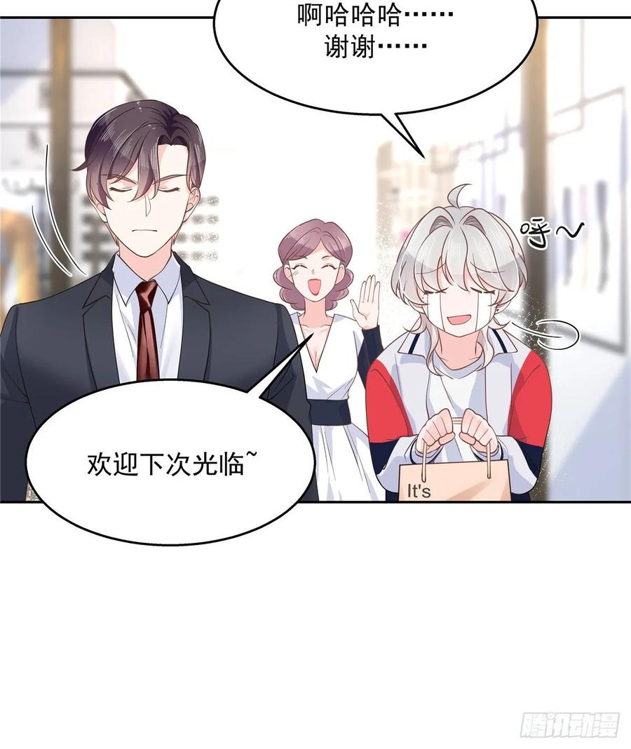 National School Prince Is A Girl Ch.94 p19