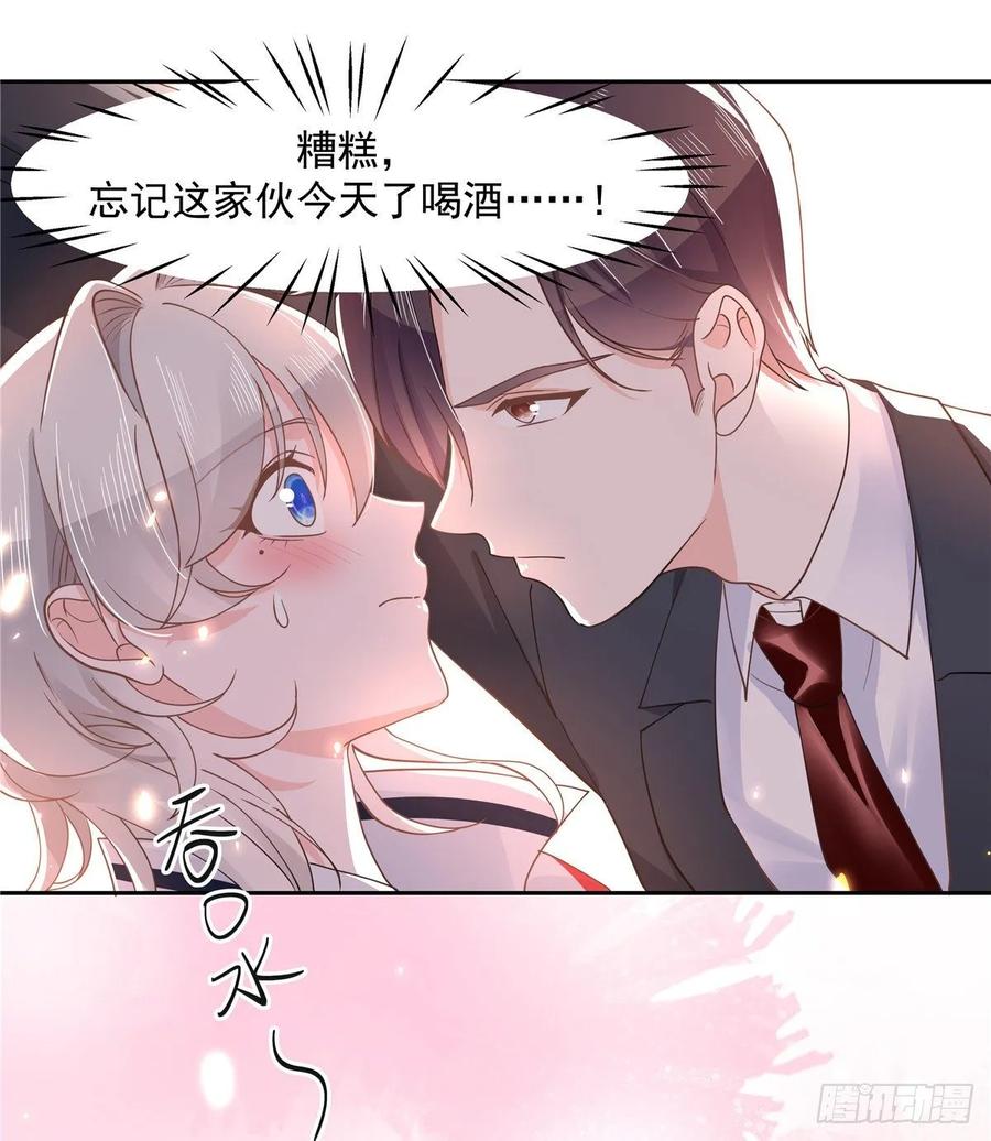 National School Prince Is A Girl Ch.94 p2