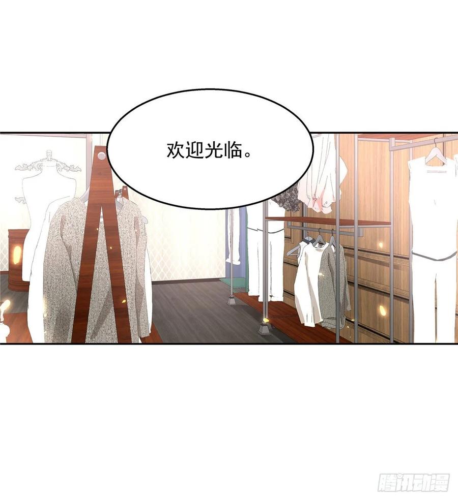 National School Prince Is A Girl Ch.94 p23