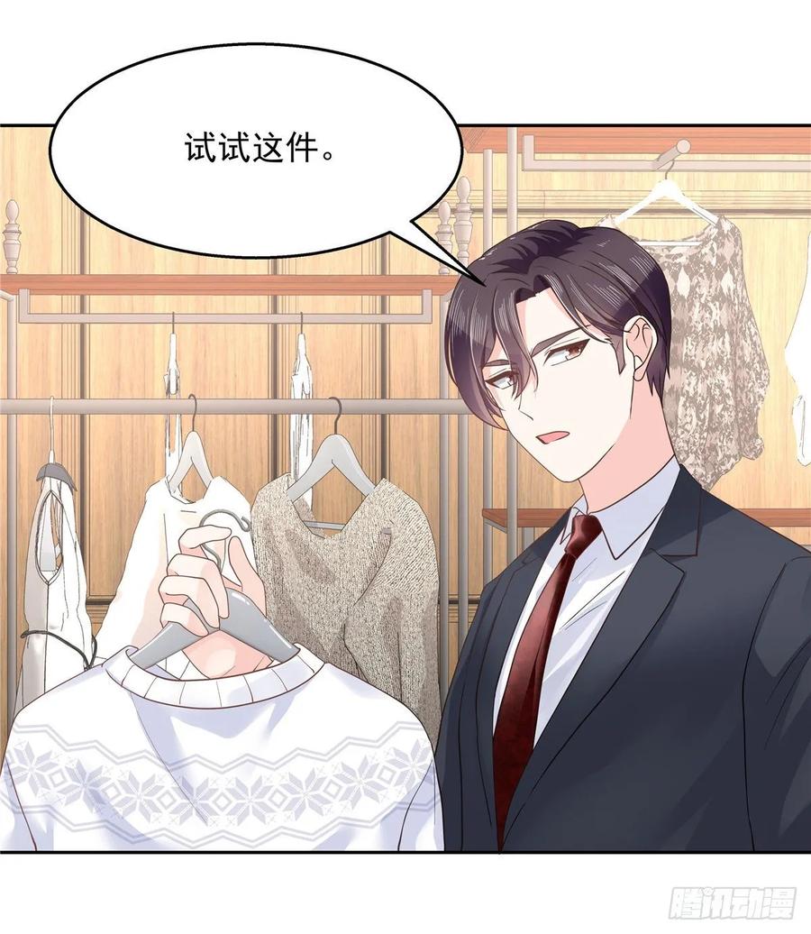 National School Prince Is A Girl Ch.94 p24