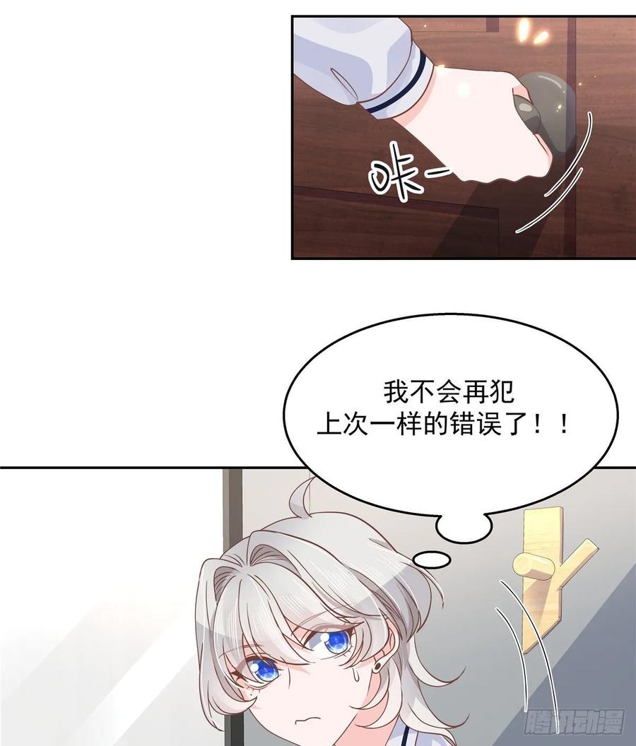 National School Prince Is A Girl Ch.94 p26