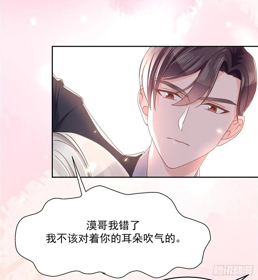 National School Prince Is A Girl Ch.94 p3