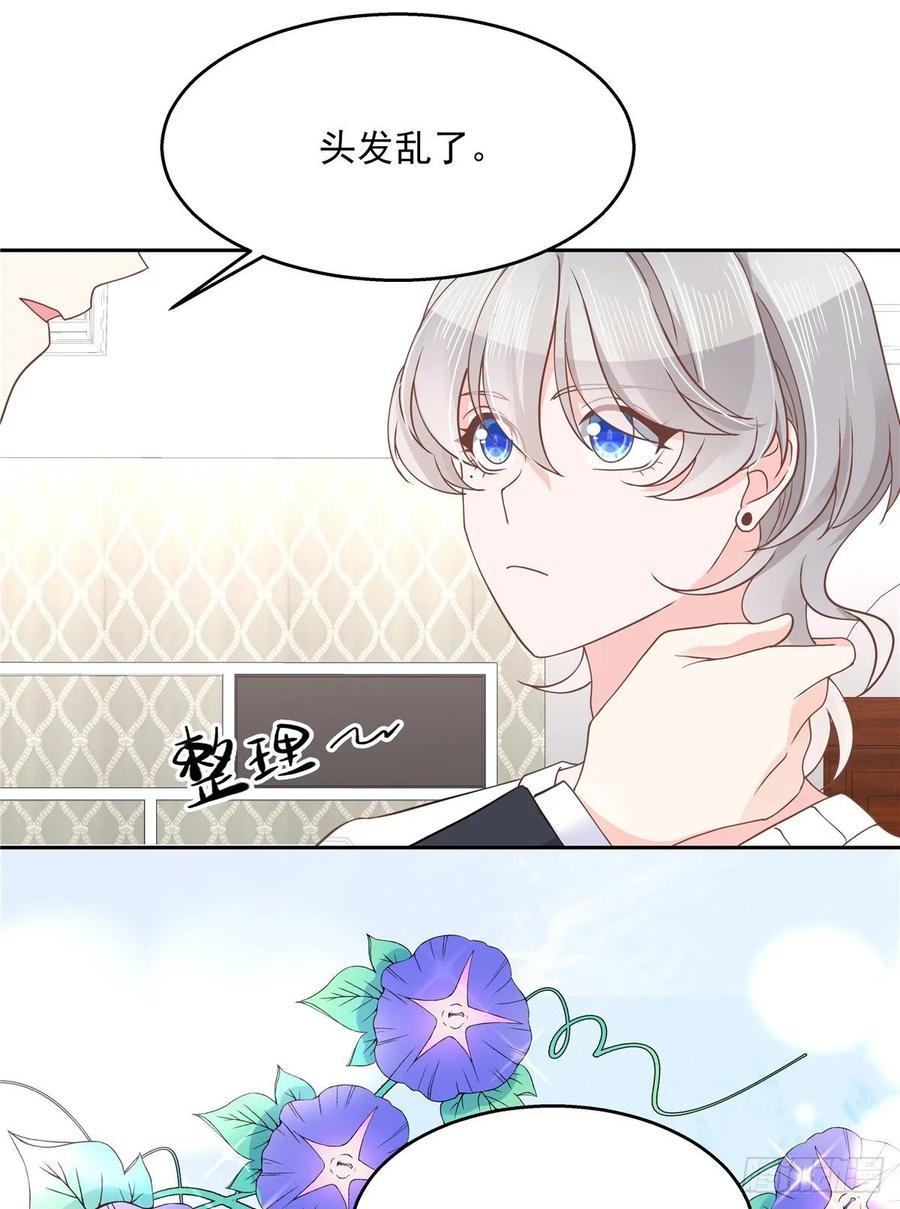 National School Prince Is A Girl Ch.94 p35