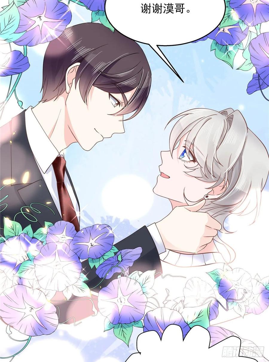 National School Prince Is A Girl Ch.94 p36