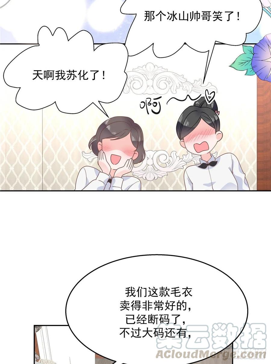 National School Prince Is A Girl Ch.94 p37