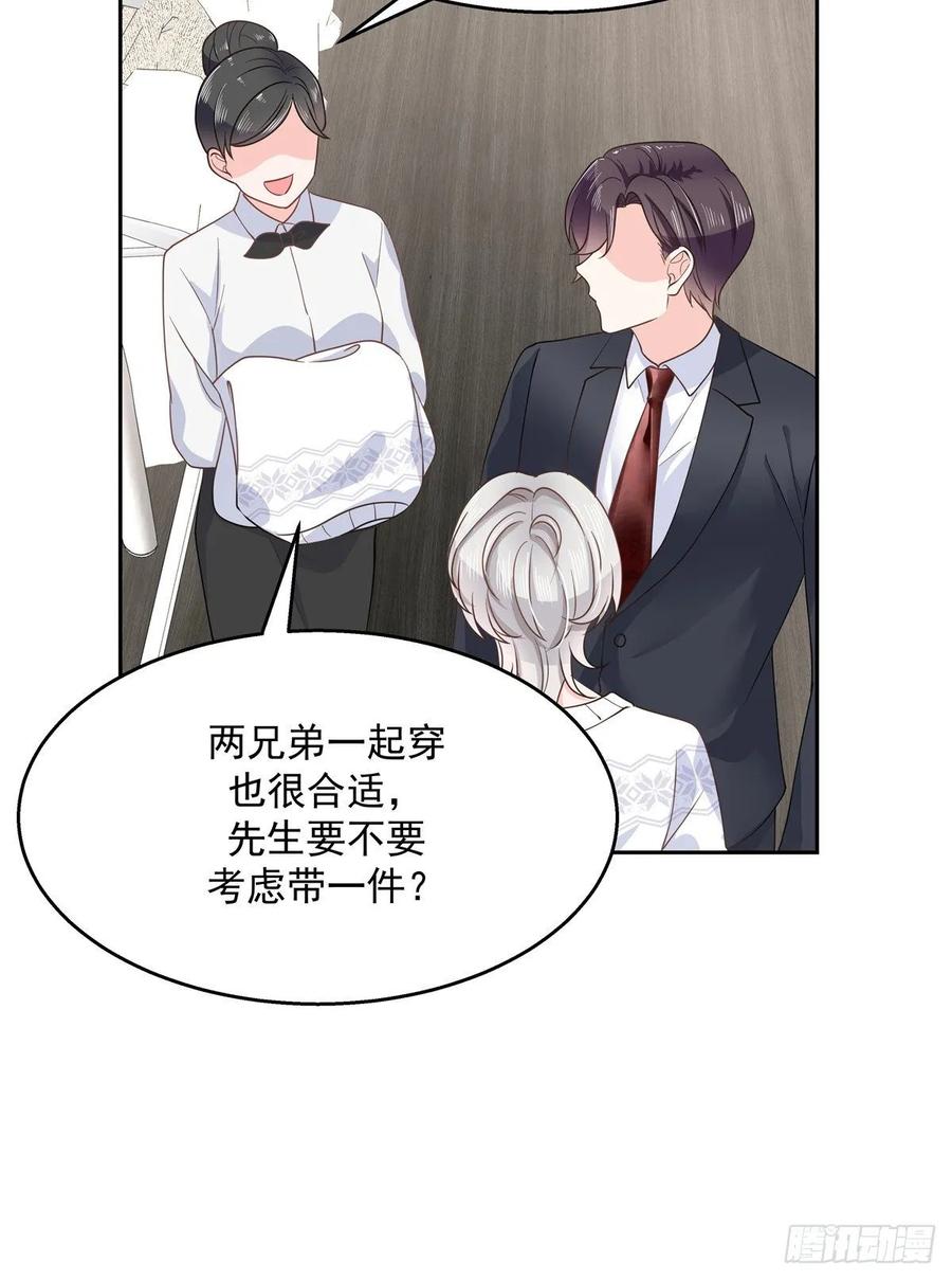 National School Prince Is A Girl Ch.94 p38
