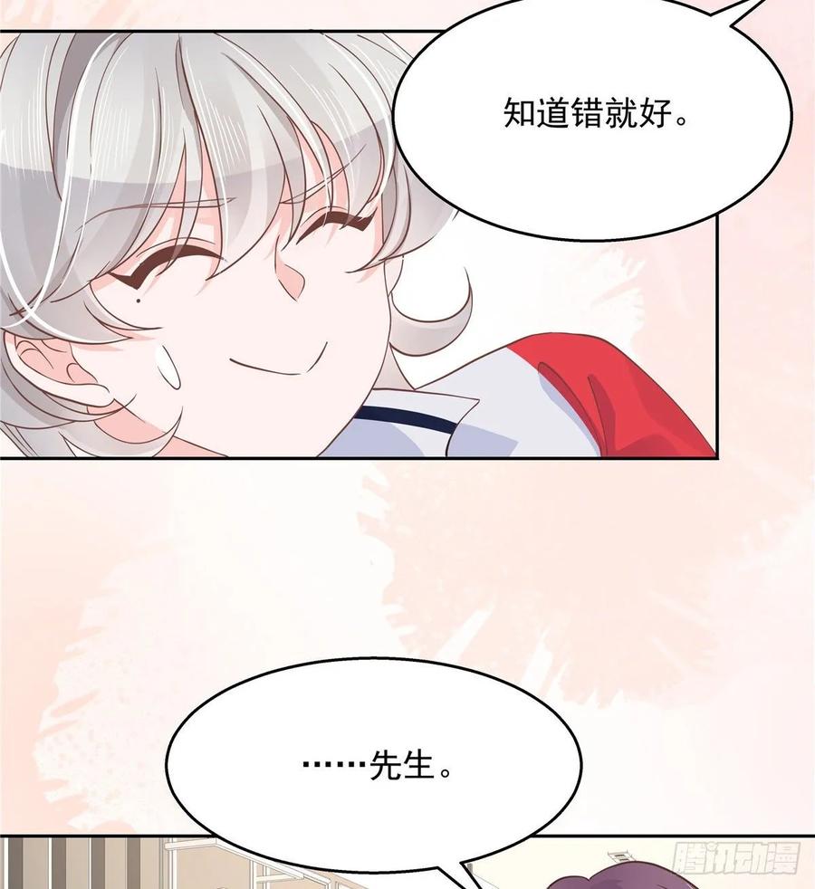 National School Prince Is A Girl Ch.94 p4