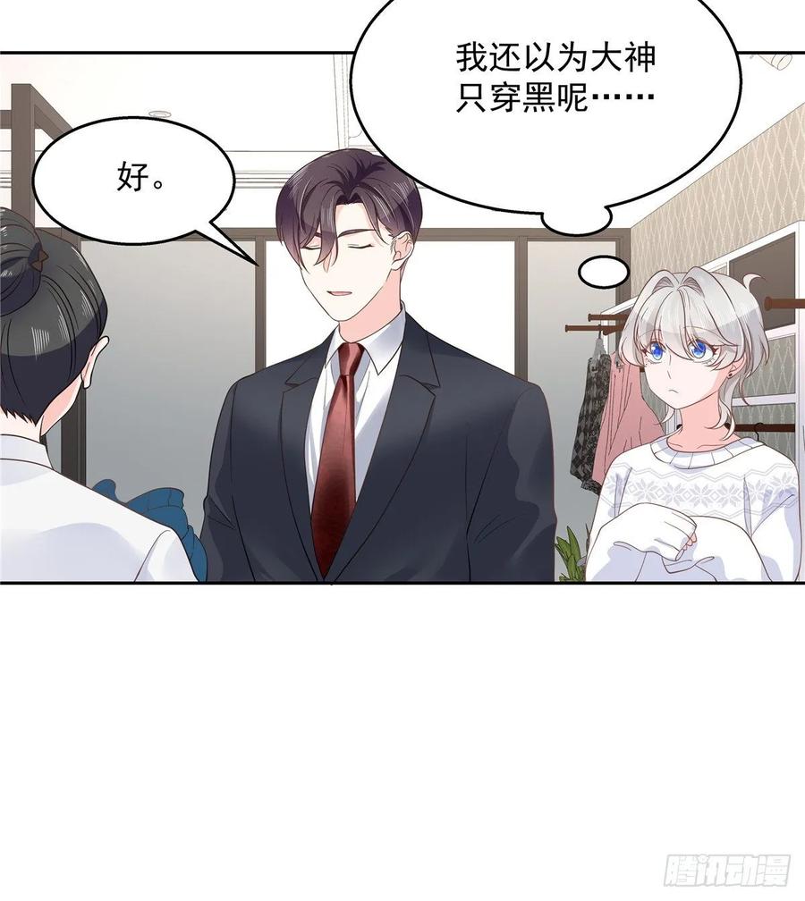 National School Prince Is A Girl Ch.94 p40