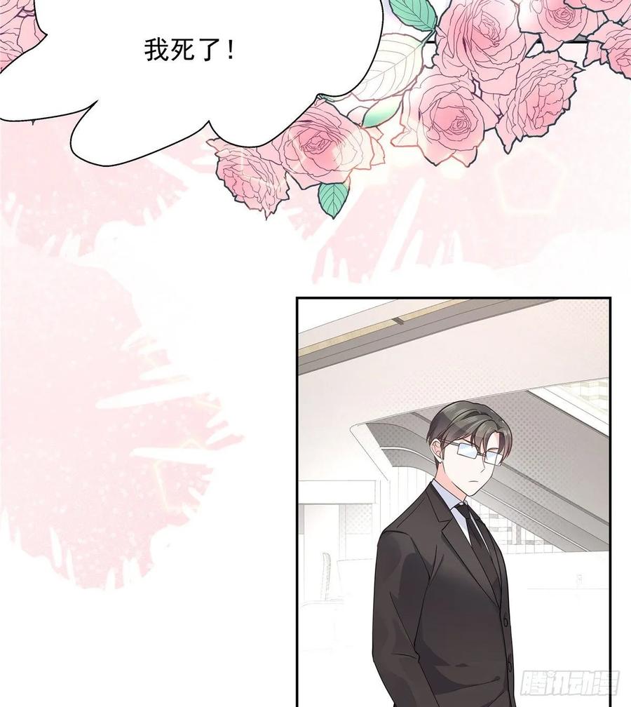 National School Prince Is A Girl Ch.94 p44