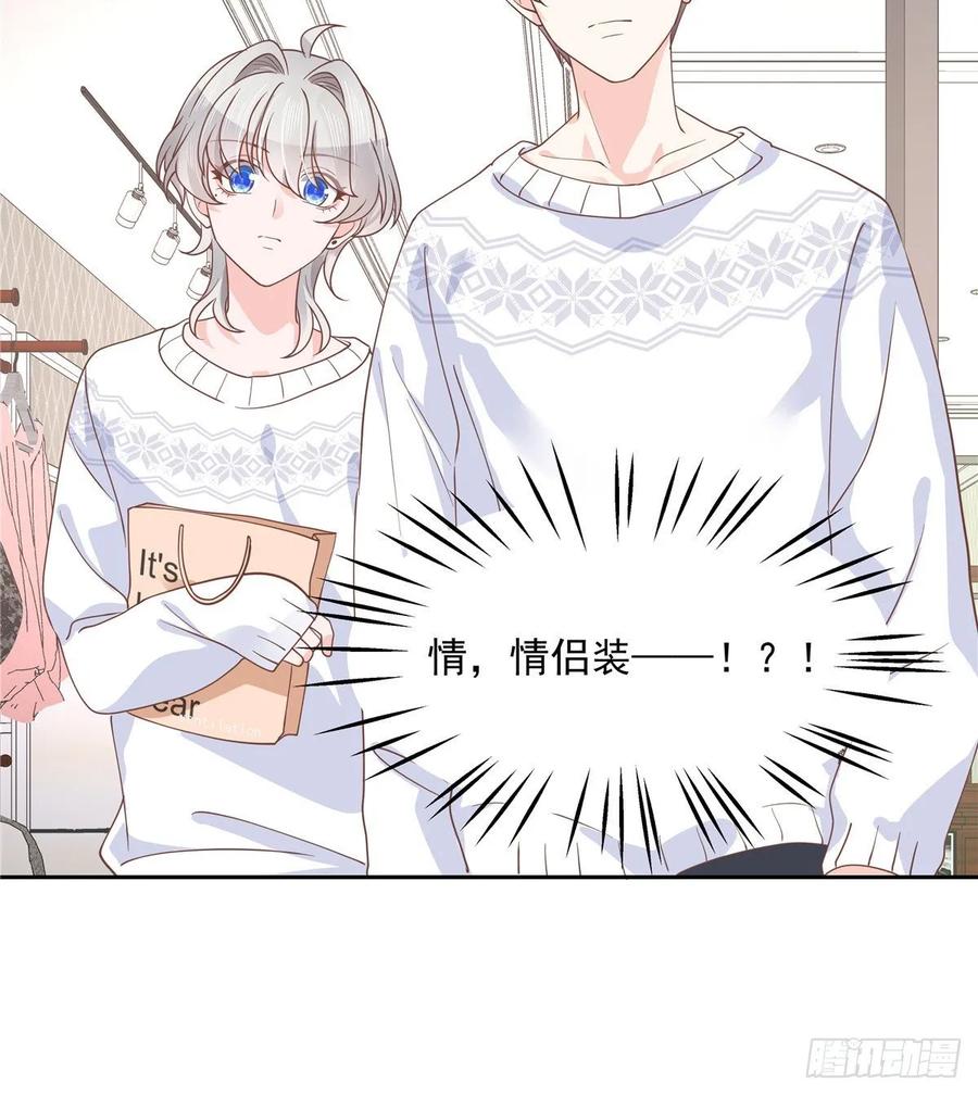 National School Prince Is A Girl Ch.94 p47