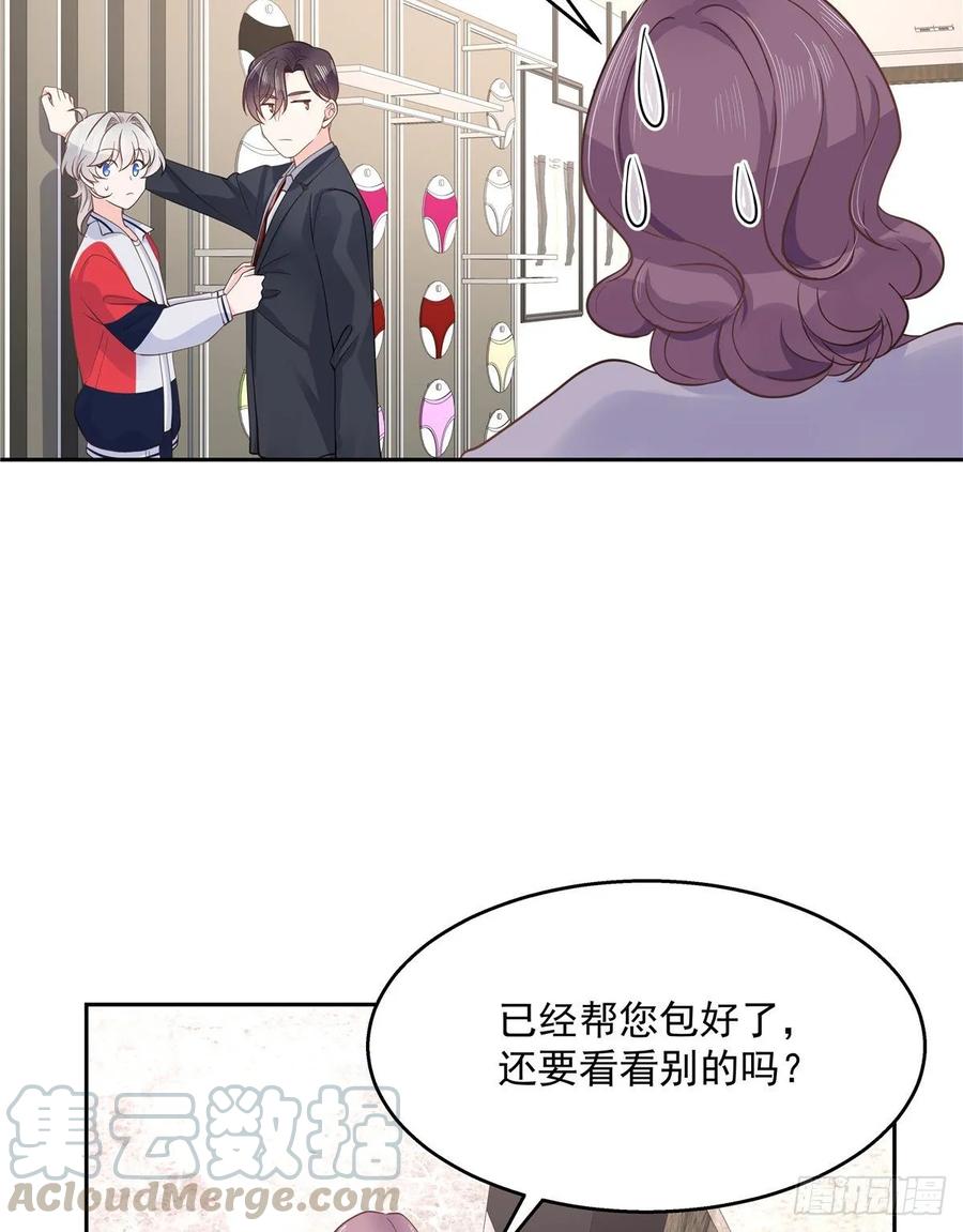 National School Prince Is A Girl Ch.94 p5