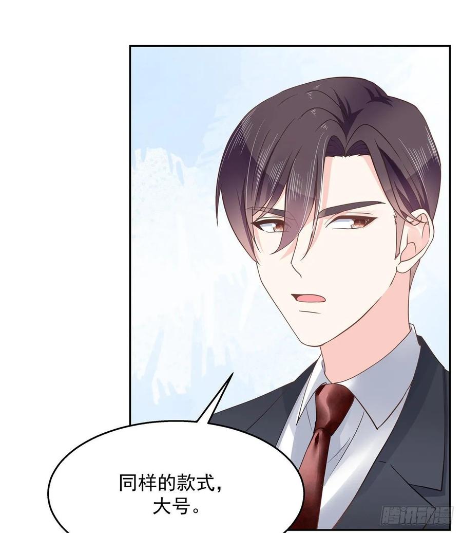 National School Prince Is A Girl Ch.94 p7