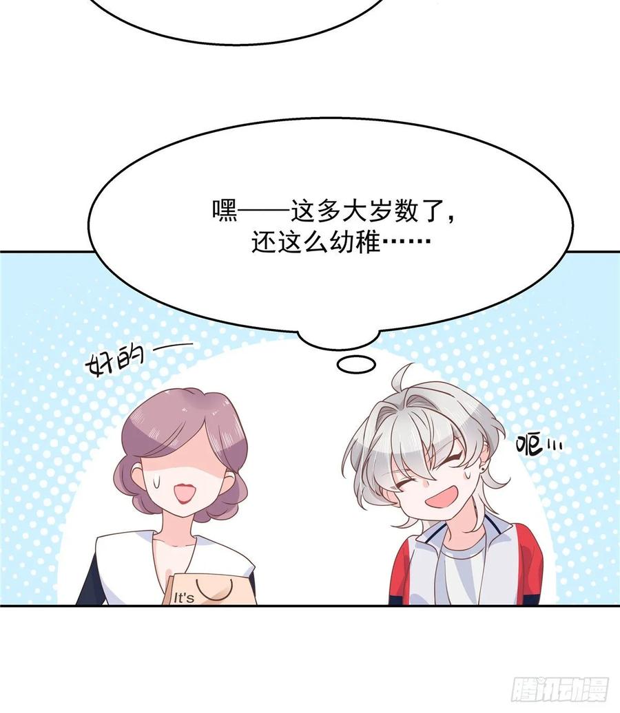 National School Prince Is A Girl Ch.94 p8