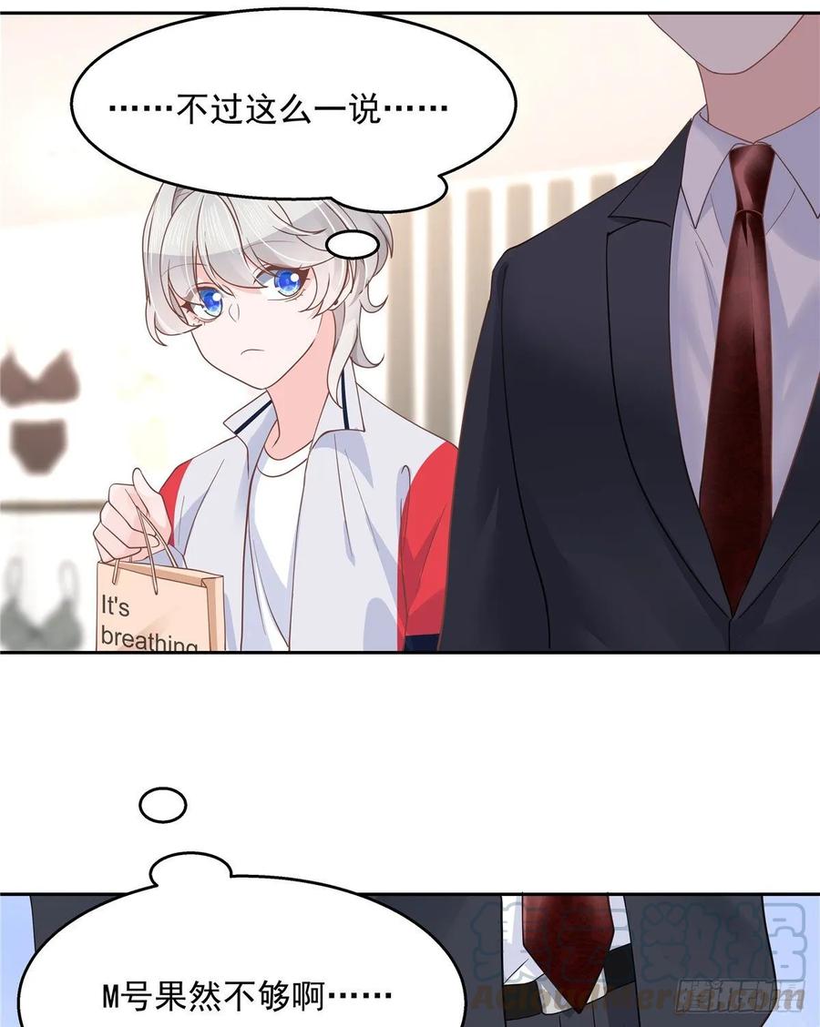 National School Prince Is A Girl Ch.94 p9