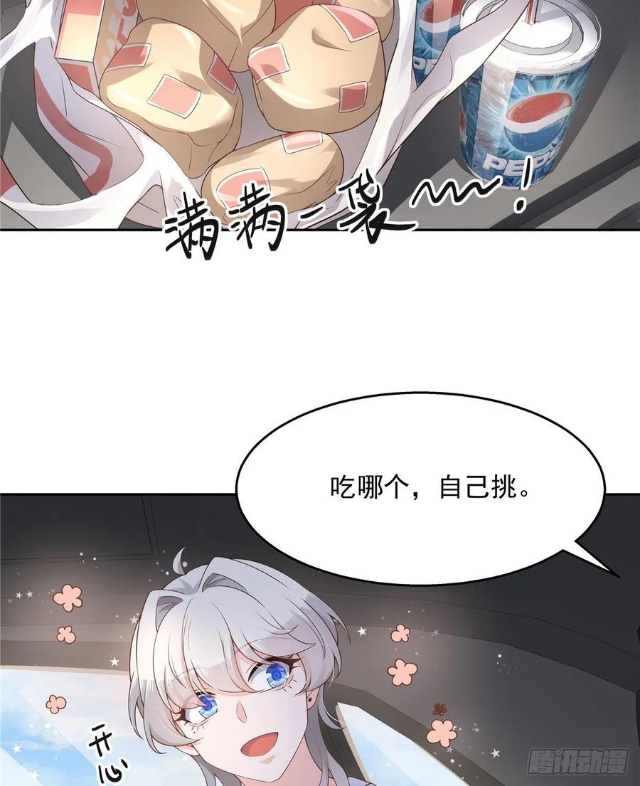 National School Prince Is A Girl Ch.95 p10