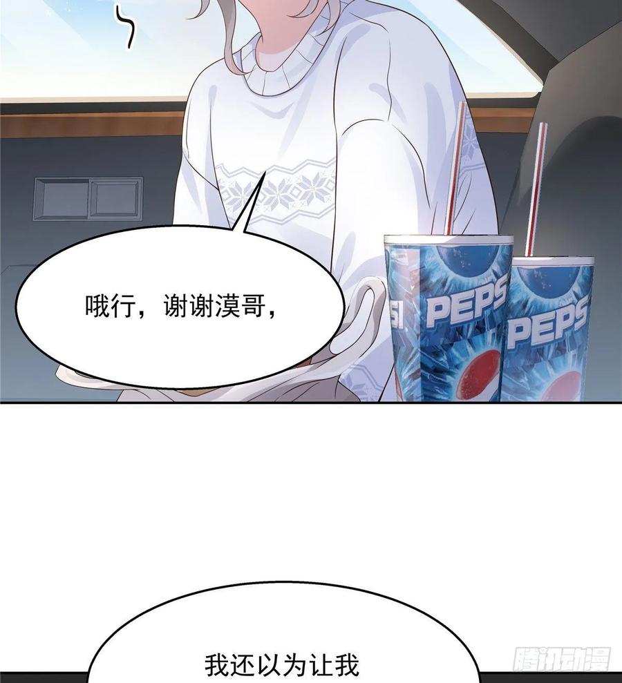 National School Prince Is A Girl Ch.95 p11