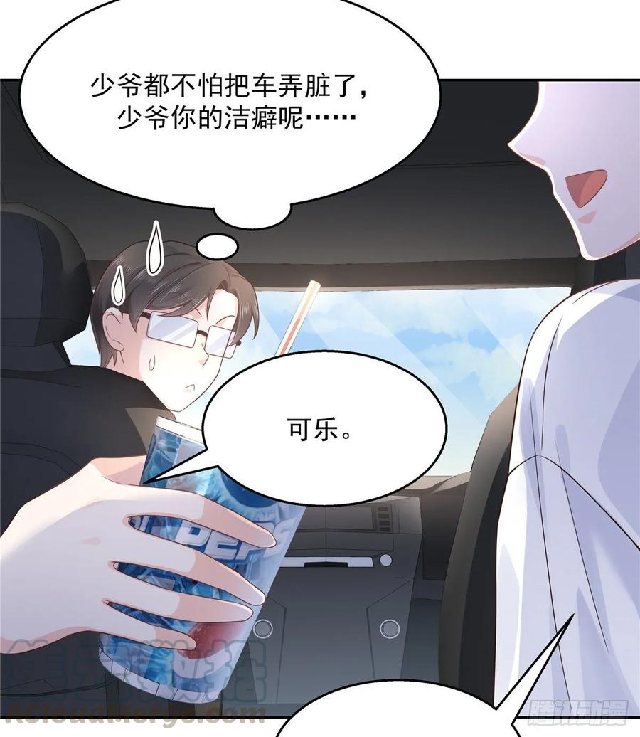 National School Prince Is A Girl Ch.95 p13
