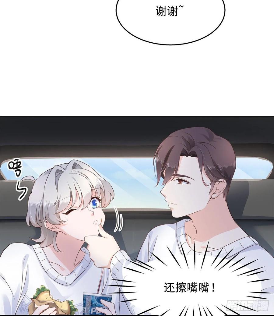 National School Prince Is A Girl Ch.95 p14