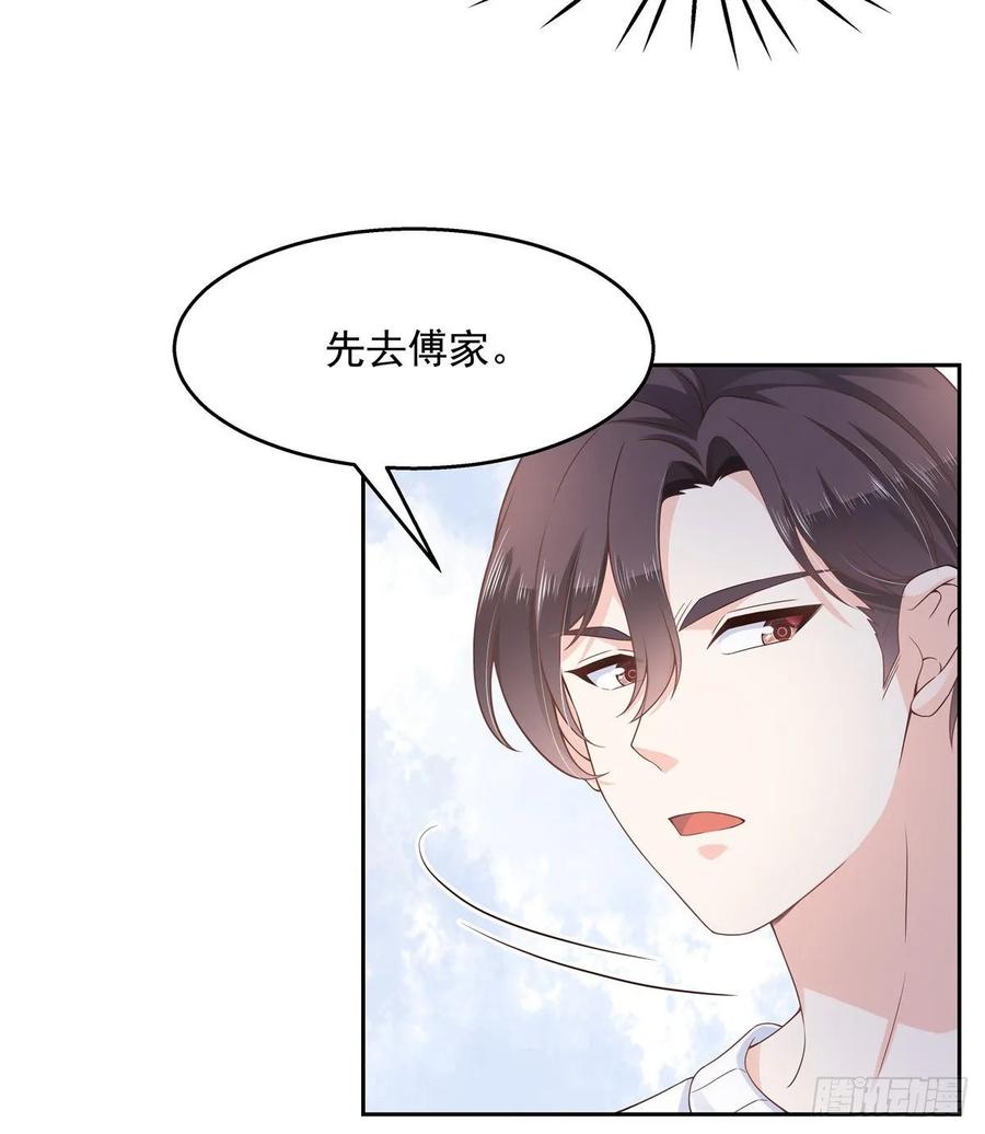 National School Prince Is A Girl Ch.95 p15