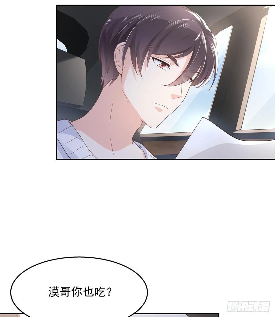 National School Prince Is A Girl Ch.95 p19