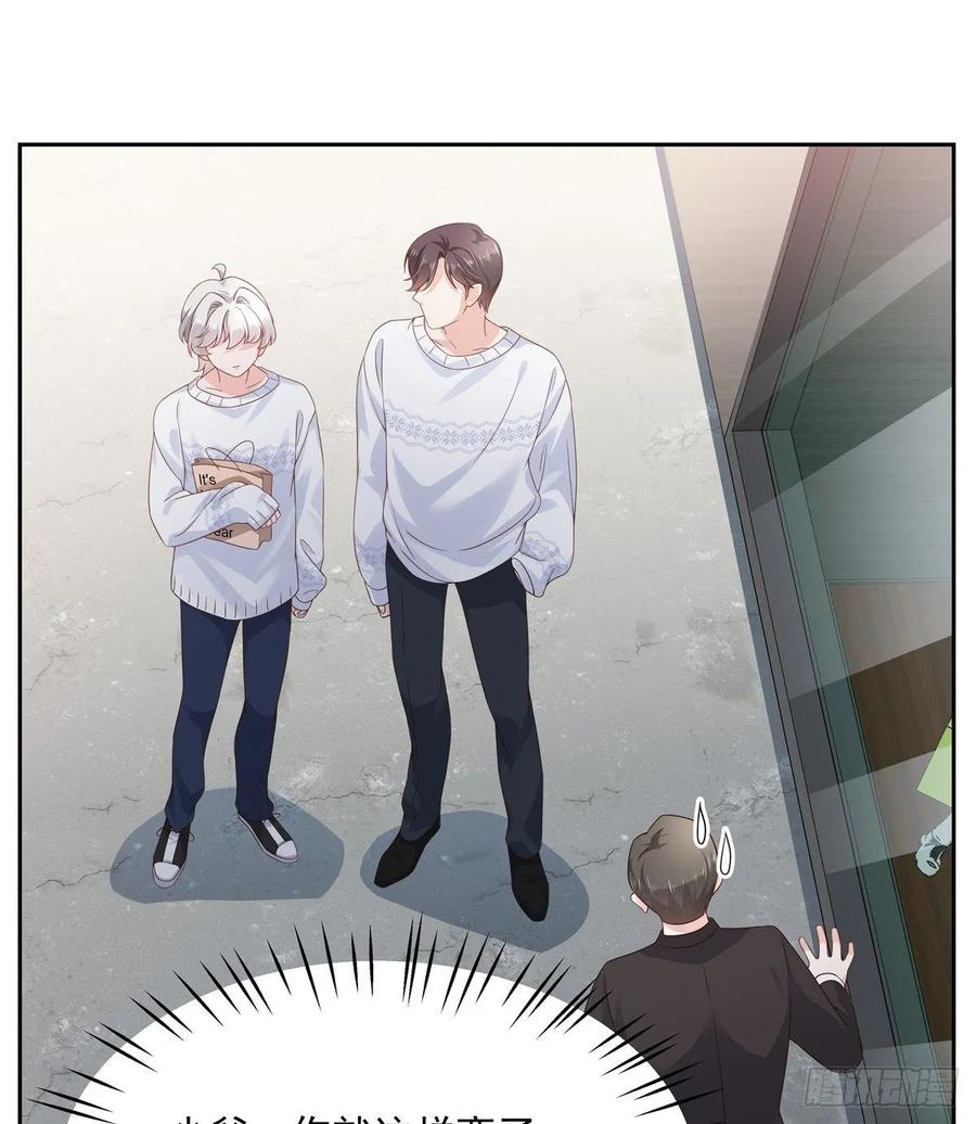 National School Prince Is A Girl Ch.95 p2