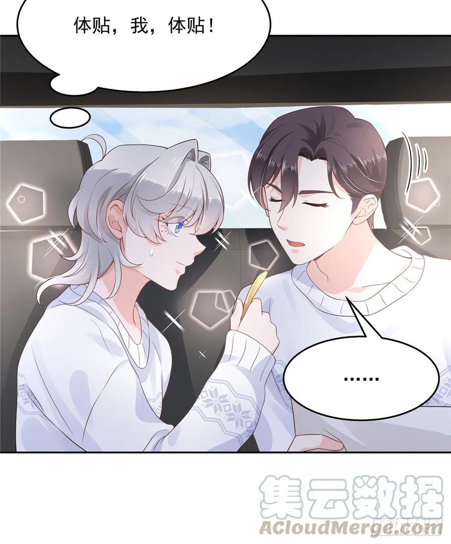 National School Prince Is A Girl Ch.95 p21