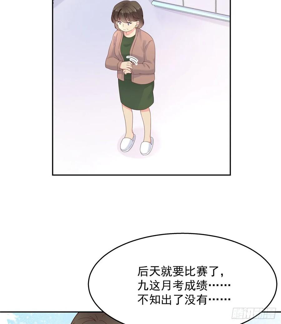 National School Prince Is A Girl Ch.95 p24