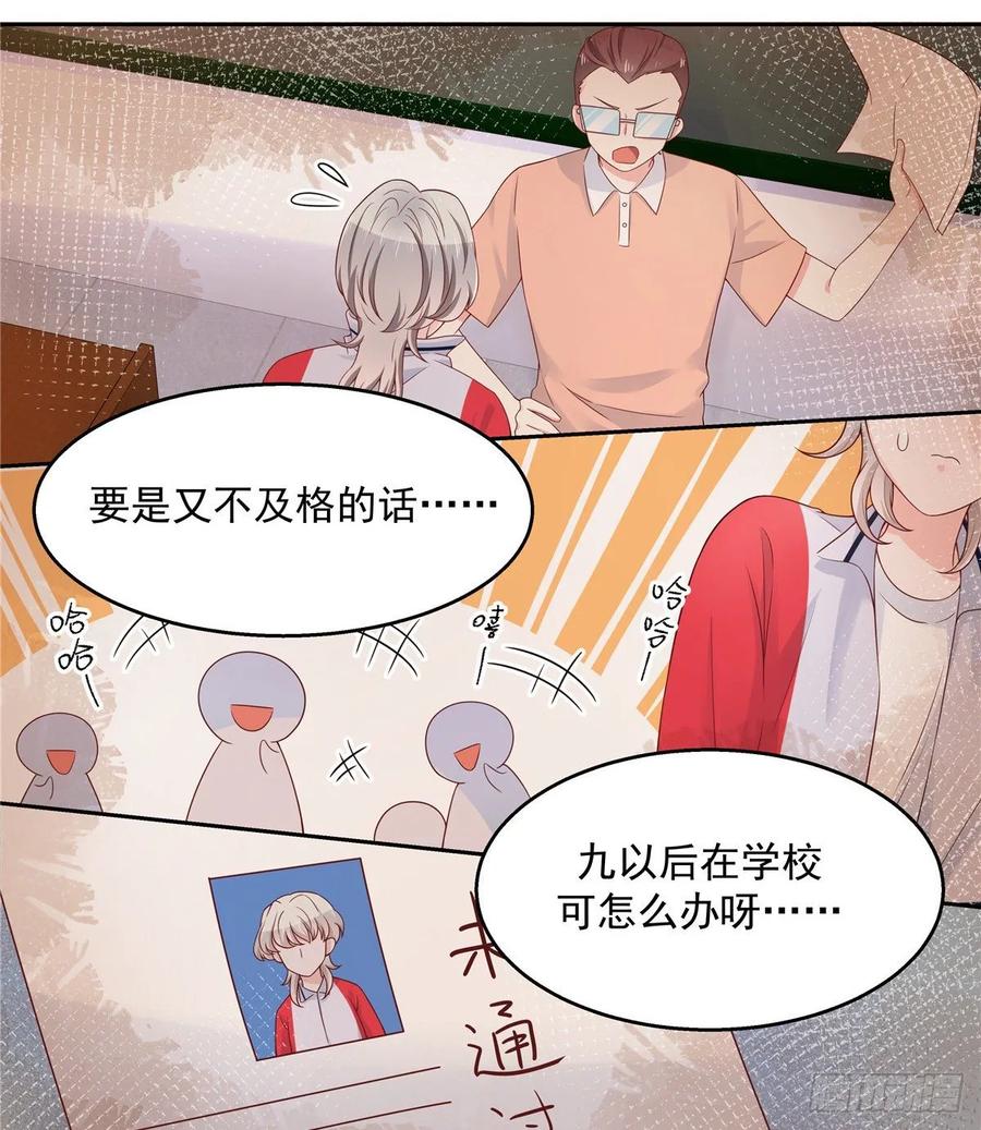 National School Prince Is A Girl Ch.95 p26