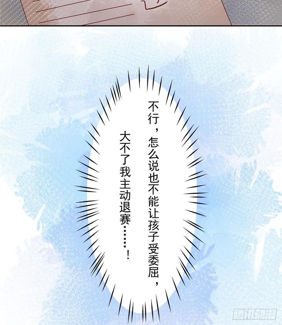 National School Prince Is A Girl Ch.95 p27