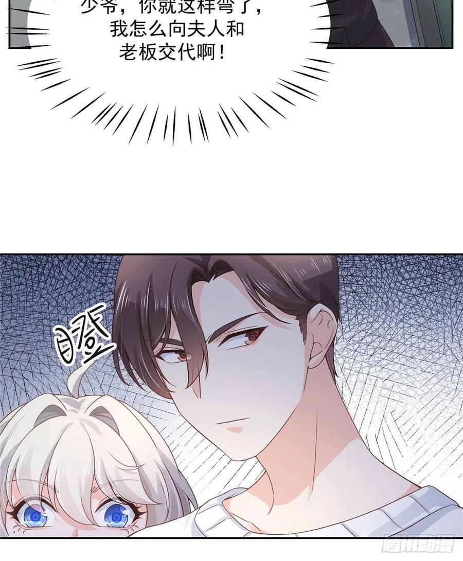 National School Prince Is A Girl Ch.95 p3