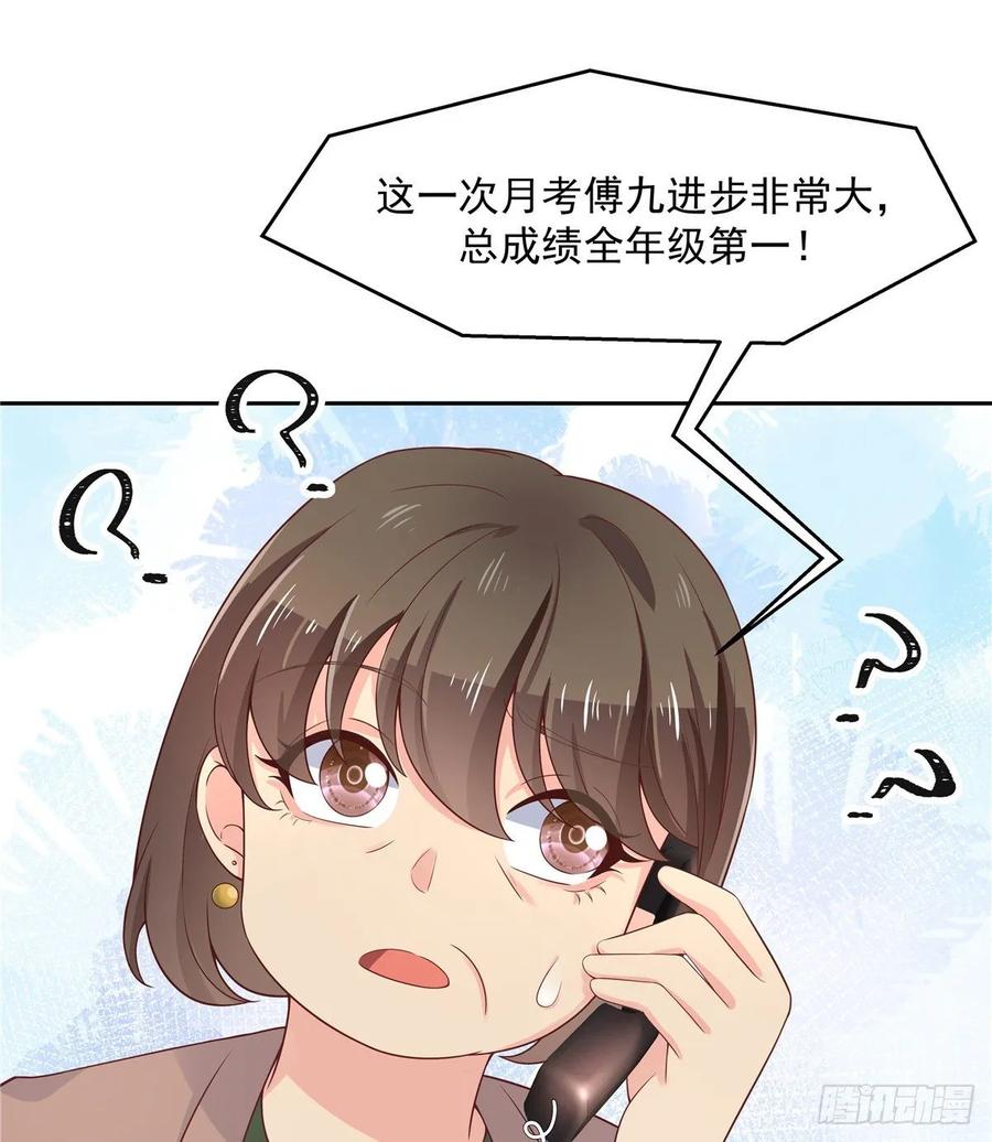 National School Prince Is A Girl Ch.95 p32