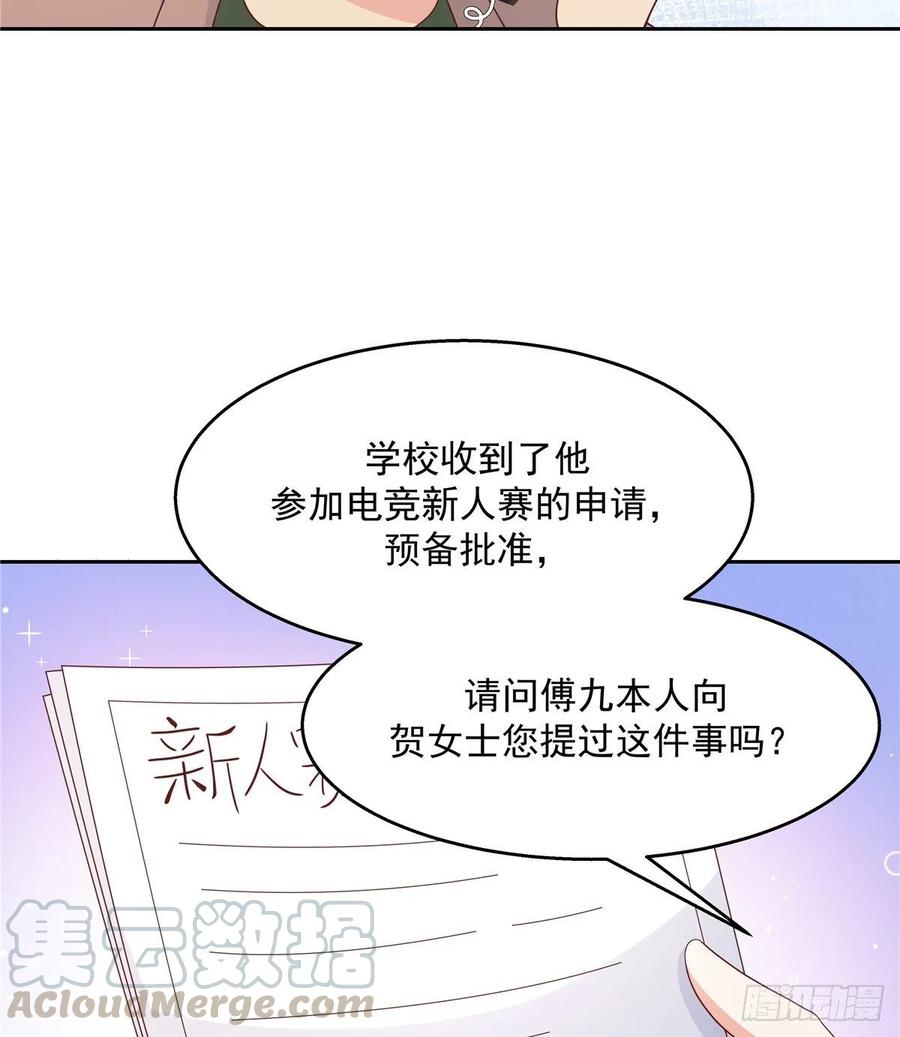 National School Prince Is A Girl Ch.95 p33