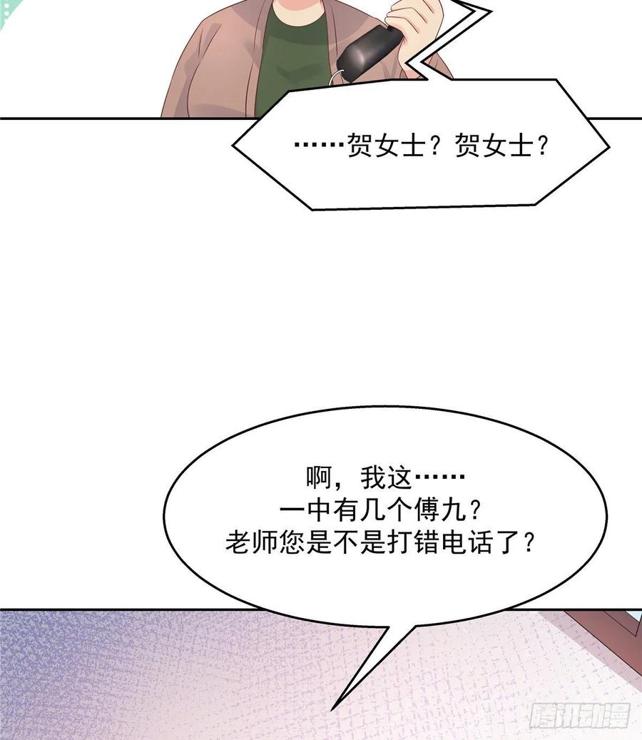 National School Prince Is A Girl Ch.95 p35