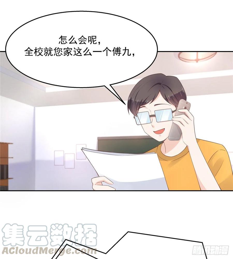 National School Prince Is A Girl Ch.95 p37
