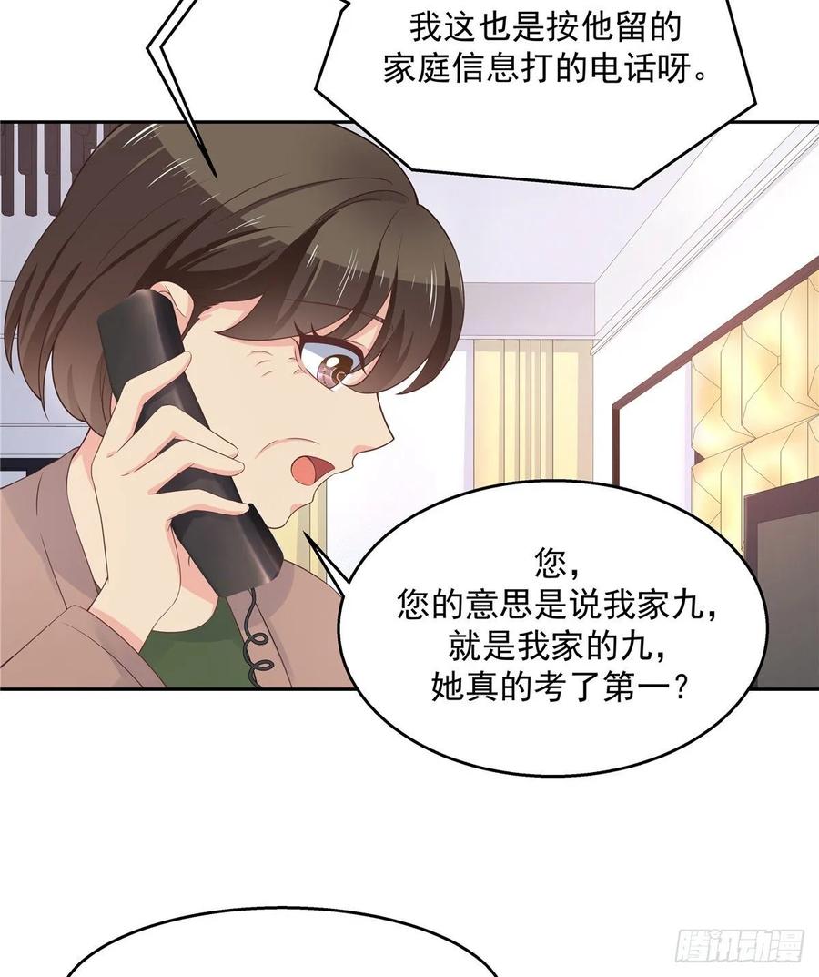 National School Prince Is A Girl Ch.95 p38