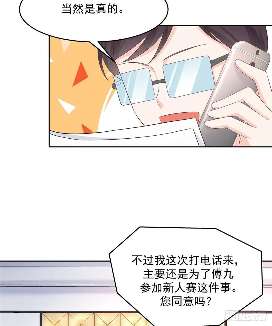 National School Prince Is A Girl Ch.95 p39