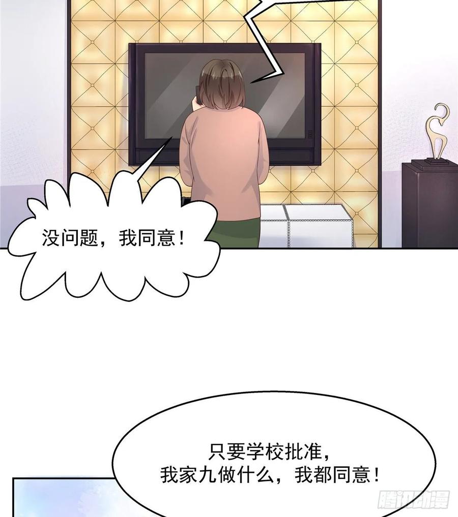 National School Prince Is A Girl Ch.95 p40