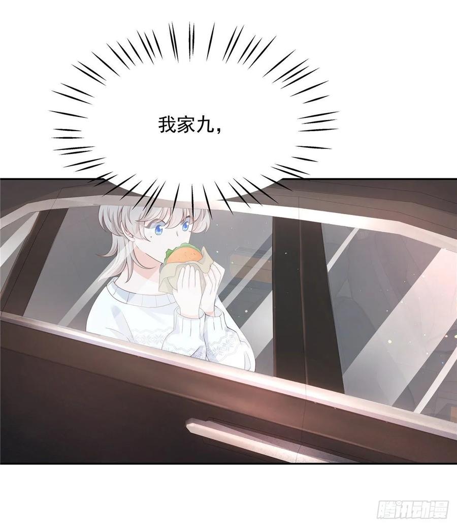 National School Prince Is A Girl Ch.95 p42