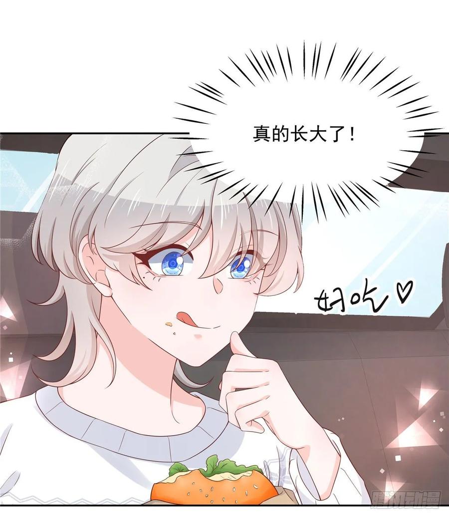 National School Prince Is A Girl Ch.95 p43