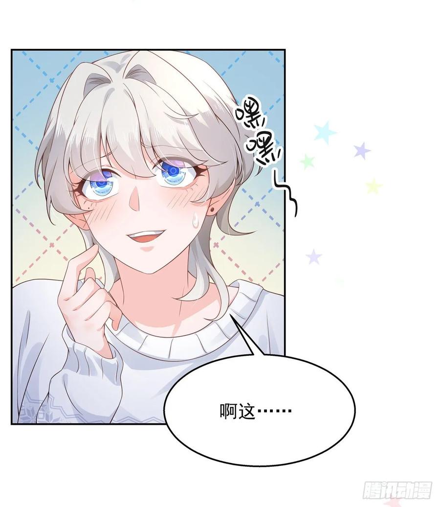 National School Prince Is A Girl Ch.95 p6