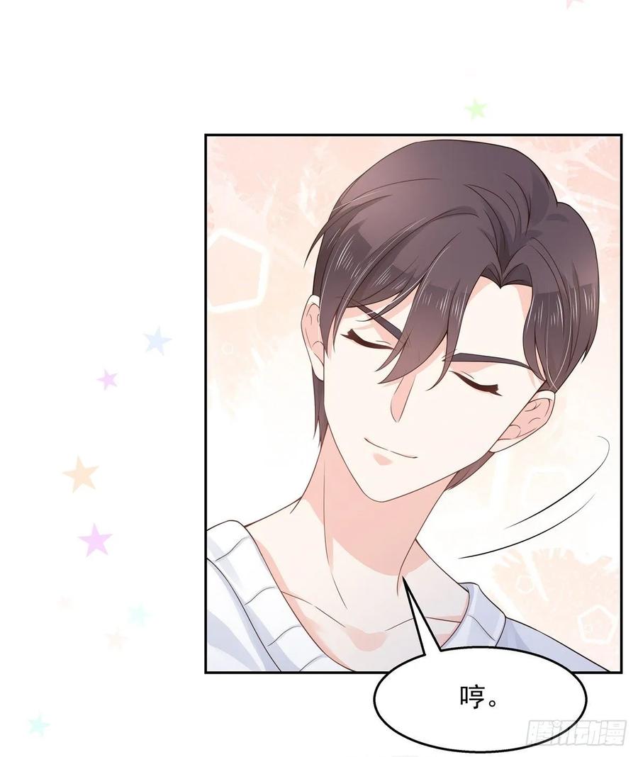 National School Prince Is A Girl Ch.95 p7