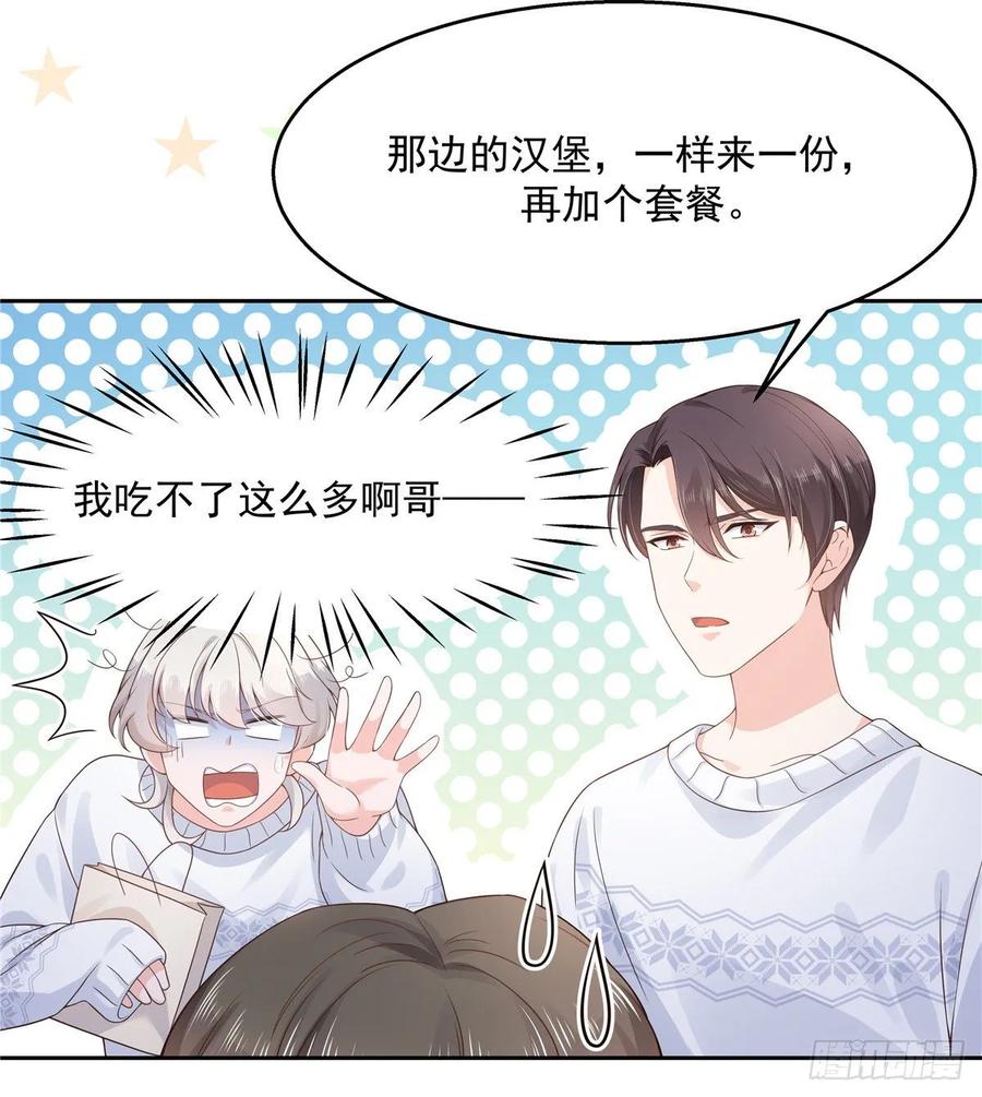National School Prince Is A Girl Ch.95 p8