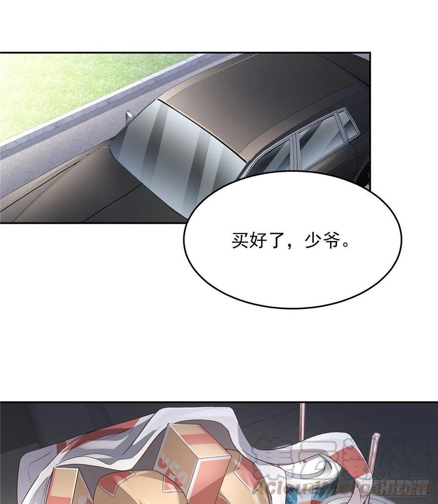 National School Prince Is A Girl Ch.95 p9