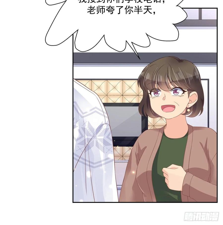 National School Prince Is A Girl Ch.96 p10