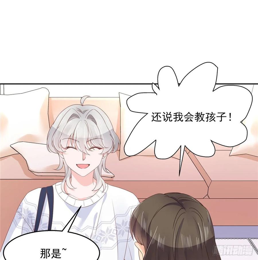 National School Prince Is A Girl Ch.96 p11