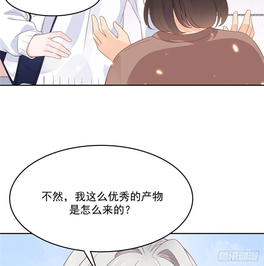 National School Prince Is A Girl Ch.96 p12